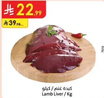 Lamb Liver / Kg