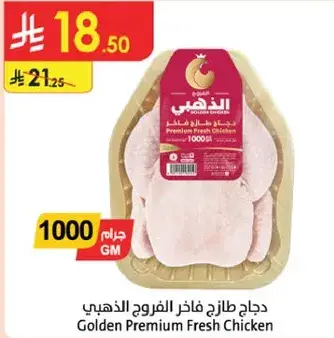 Golden Premium Fresh Chicken 1000g