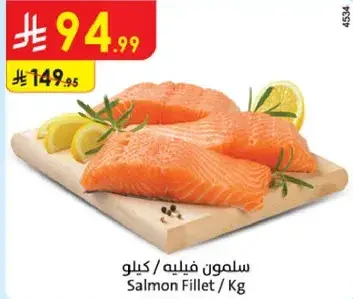 Salmon Fillet / Kg