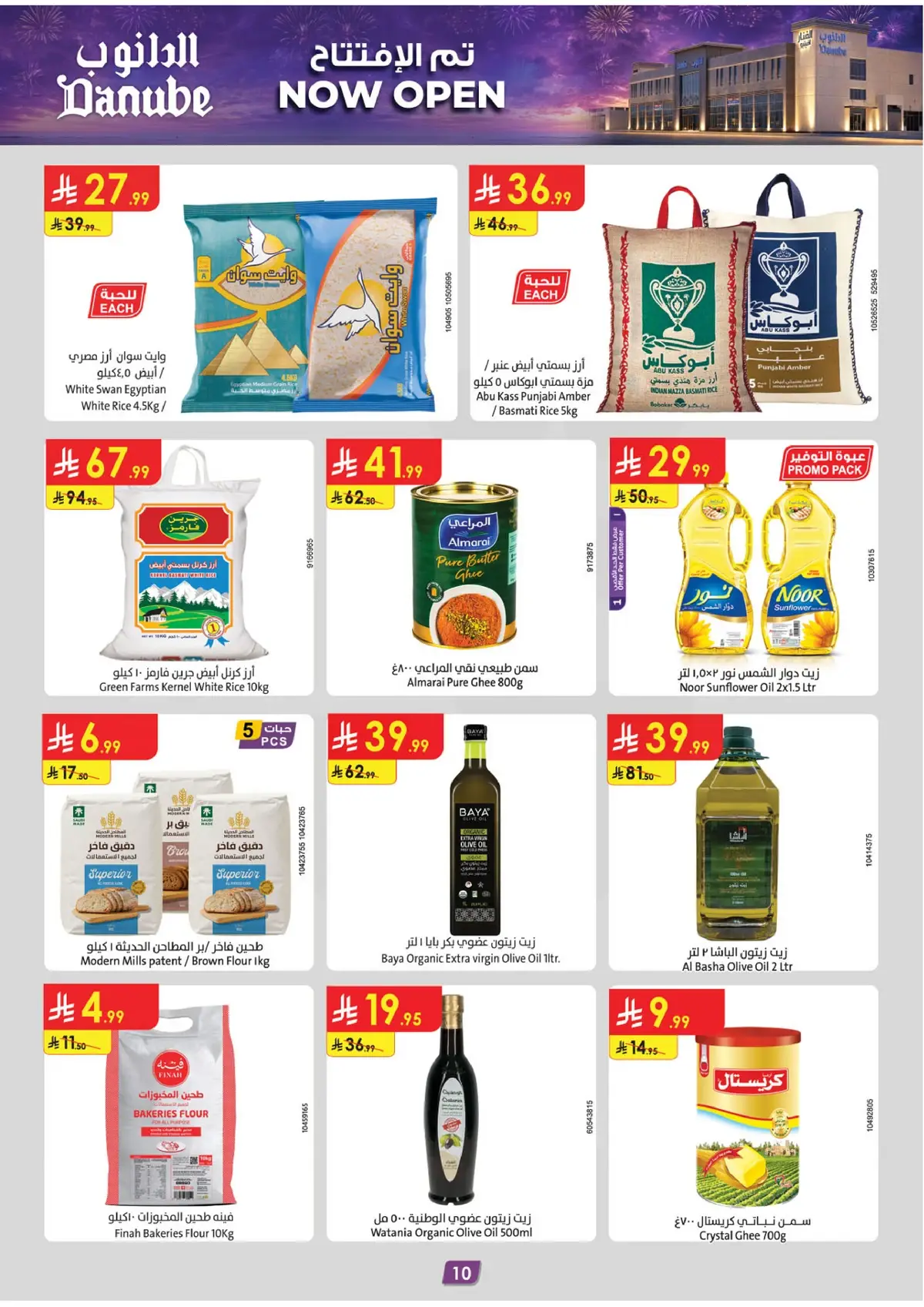 Opening Offers - Page 10