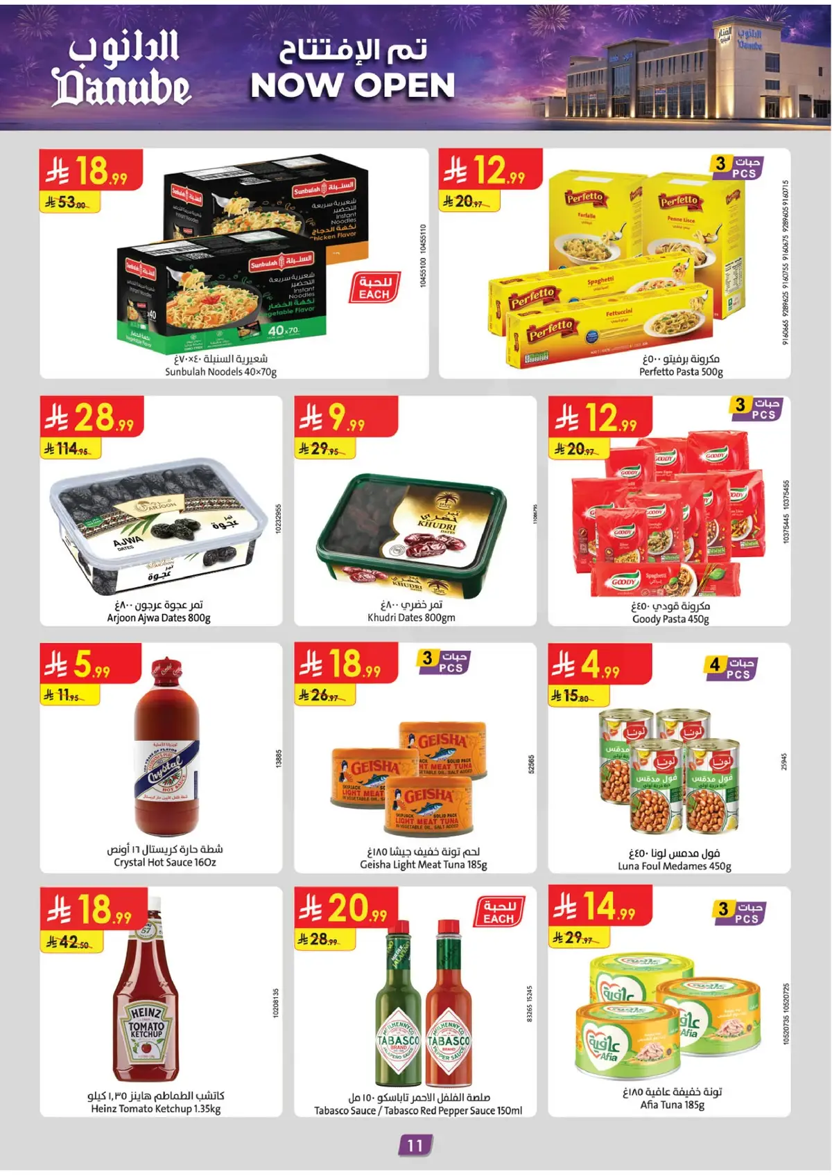 Opening Offers - Page 11