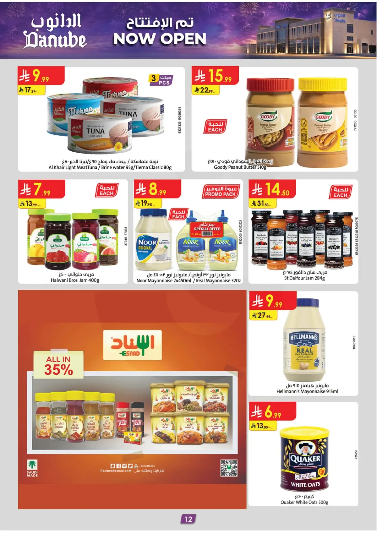 Opening Offers - Page 12