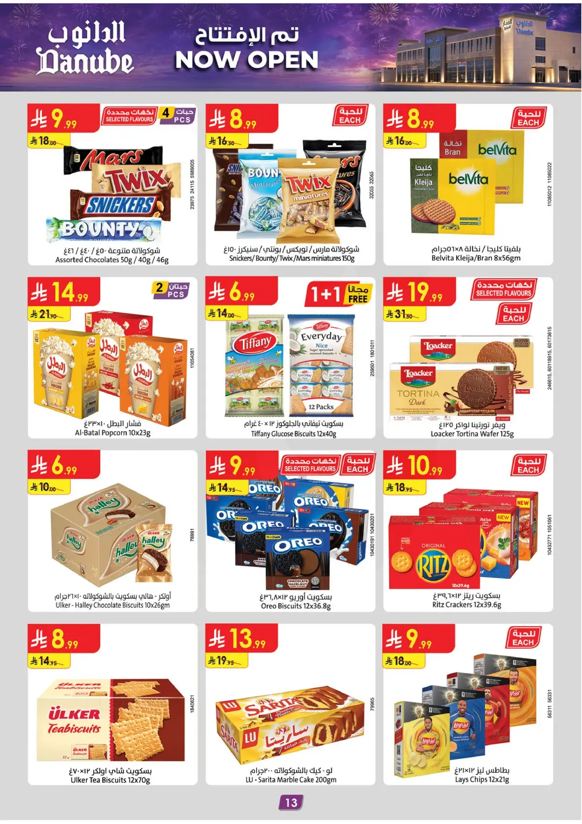 Opening Offers - Page 13