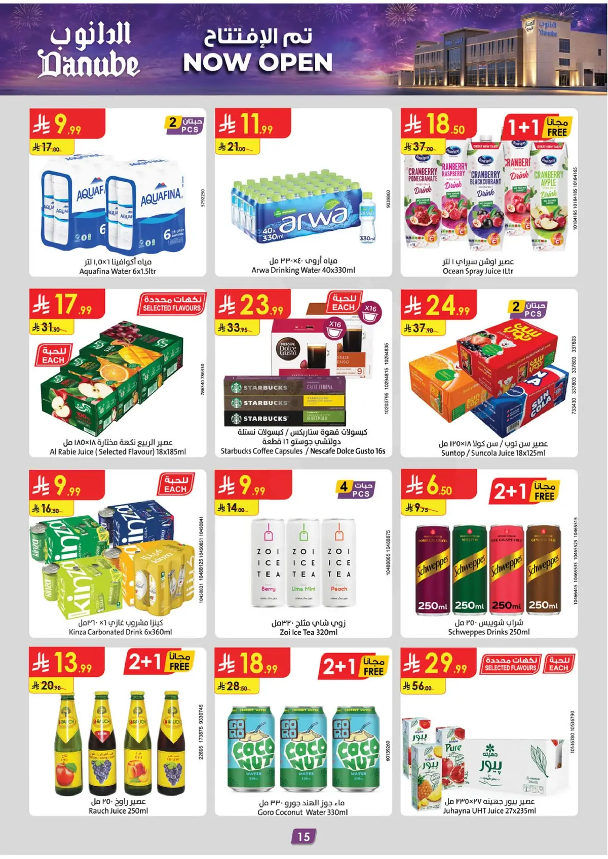 Opening Offers - Page 15