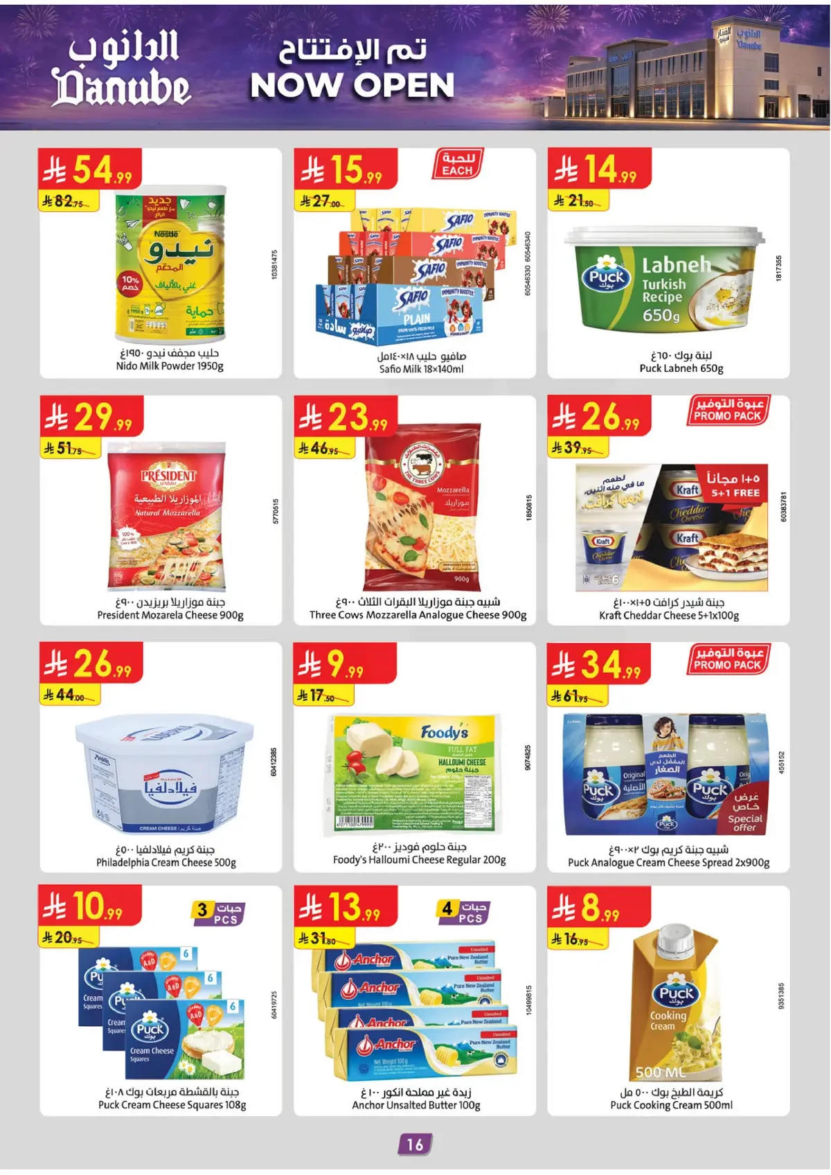 Opening Offers - Page 16