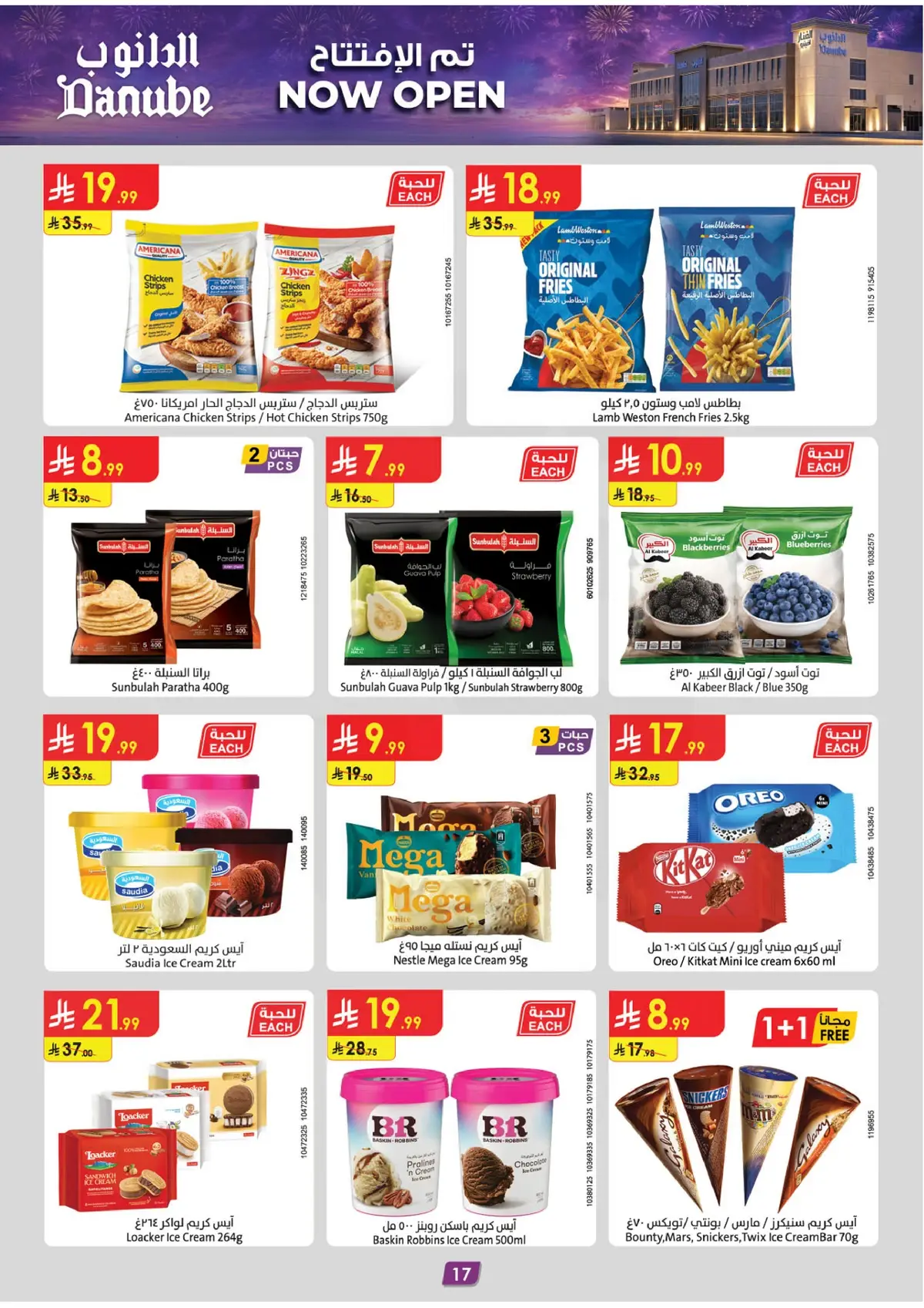 Opening Offers - Page 17