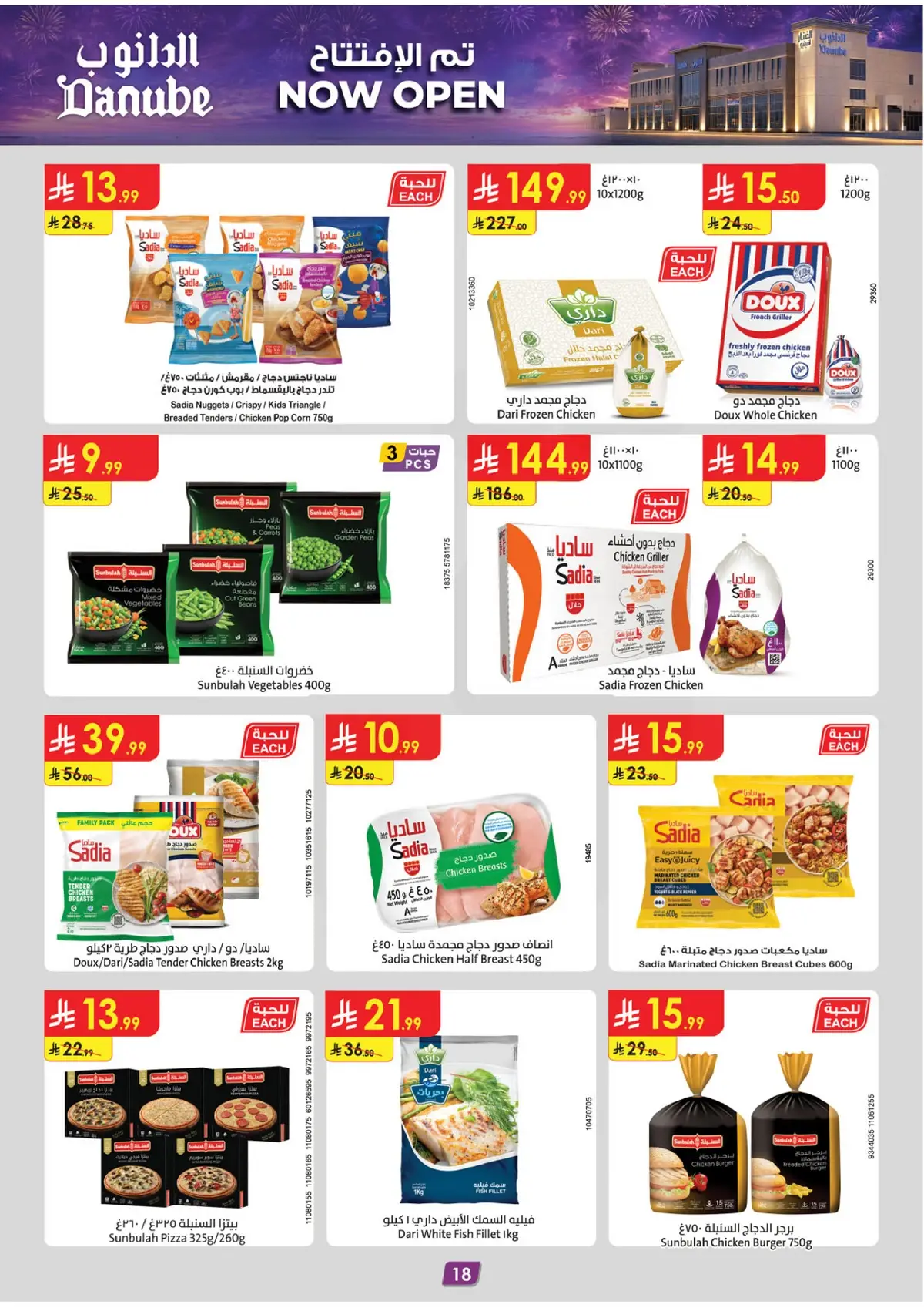 Opening Offers - Page 18