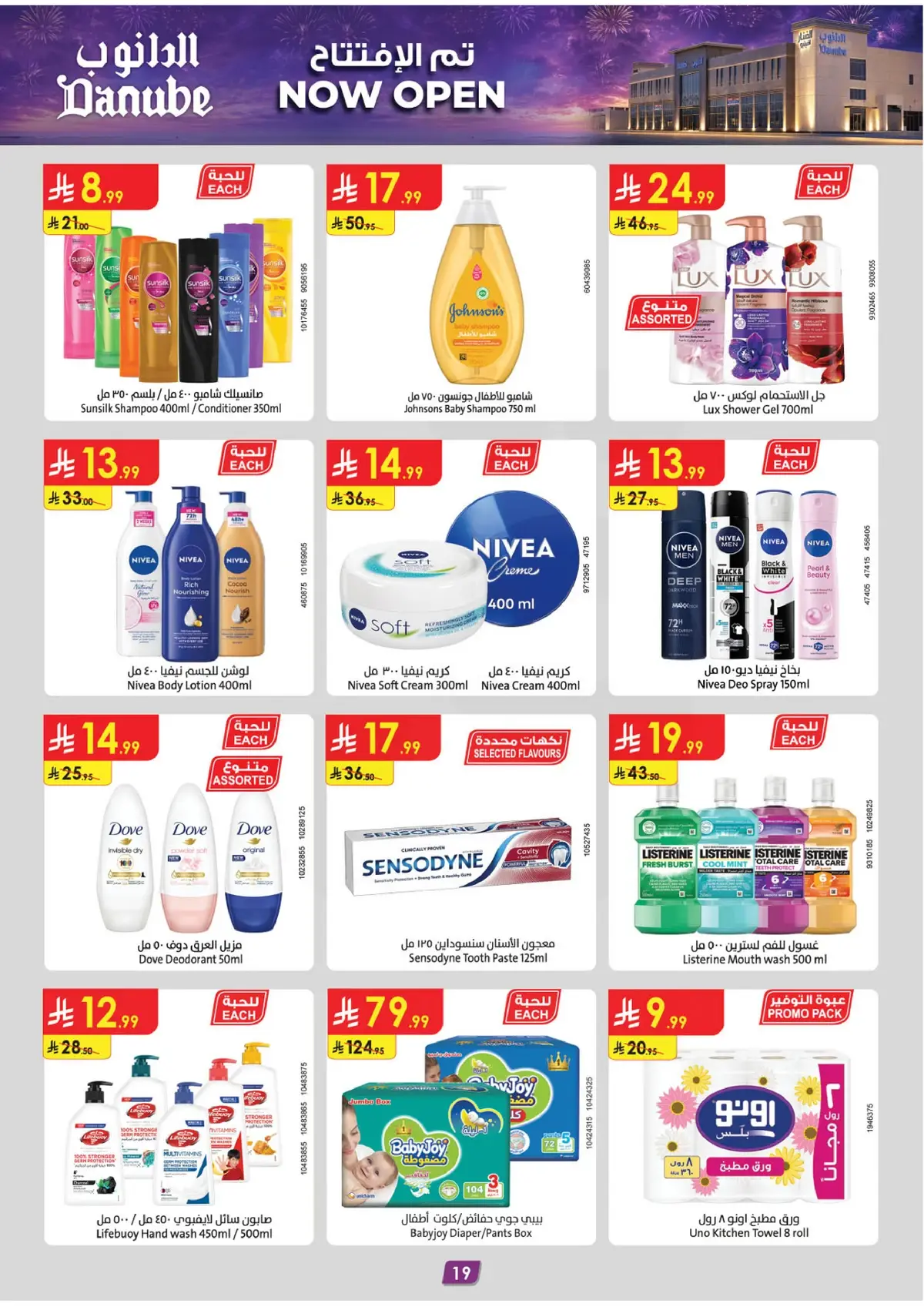 Opening Offers - Page 19