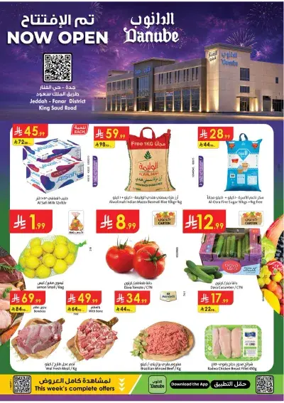 عروض الافتتاح
