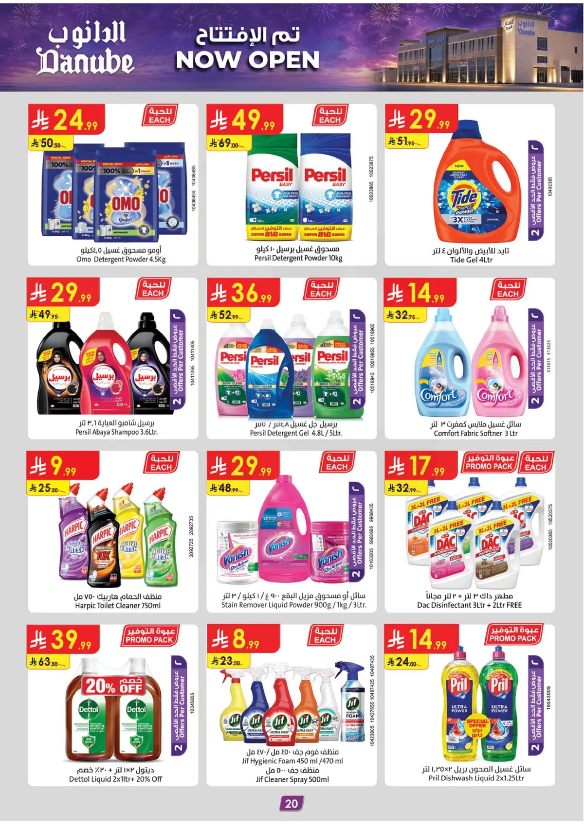 Opening Offers - Page 20