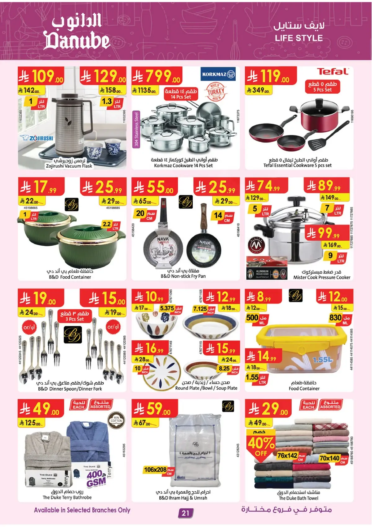 Opening Offers - Page 21