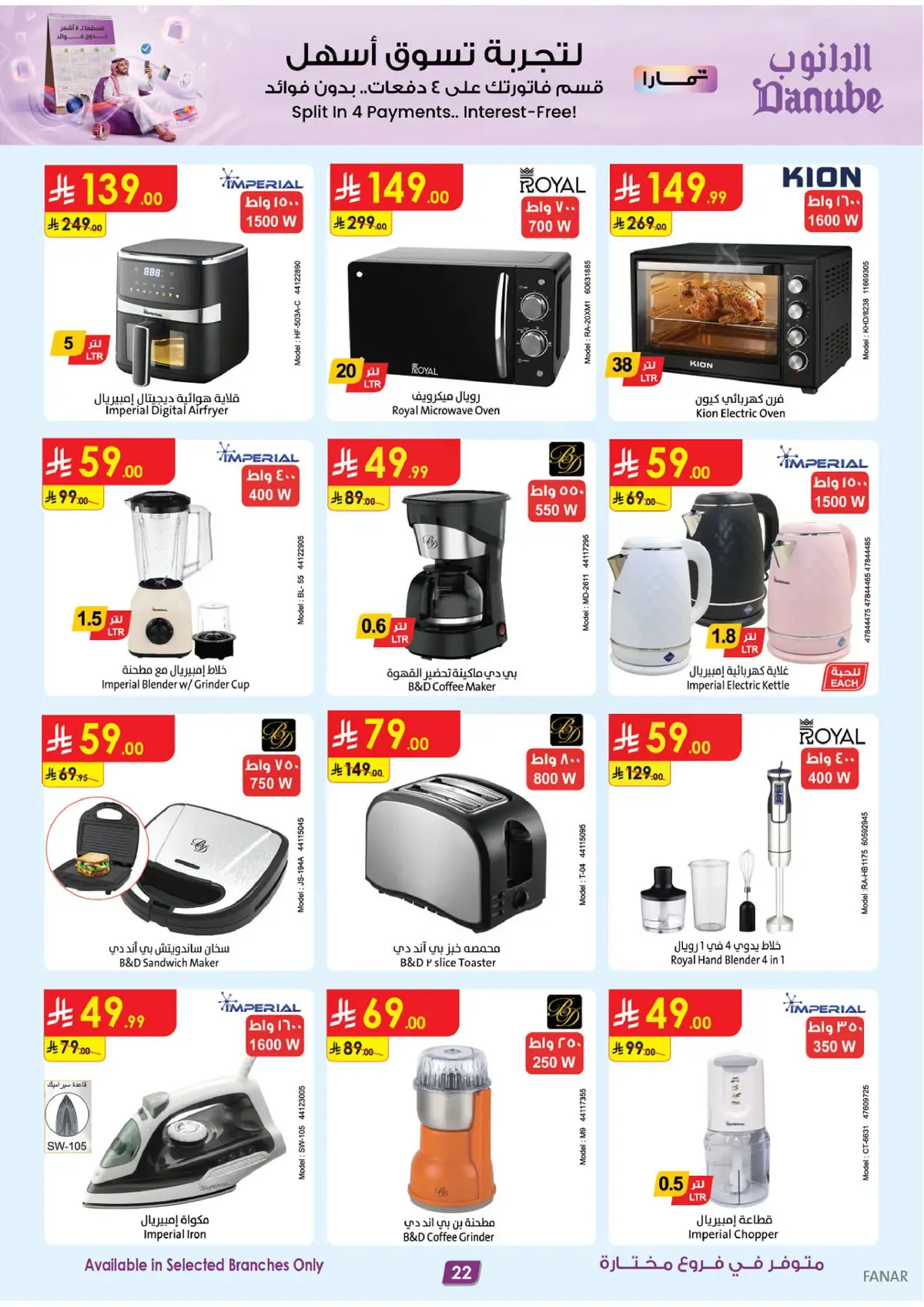 Opening Offers - Page 22