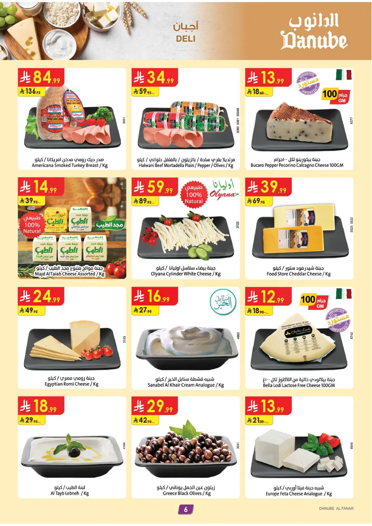 Opening Offers - Page 6