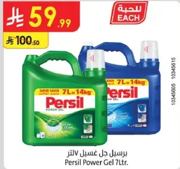 Persil Power Gel 7L