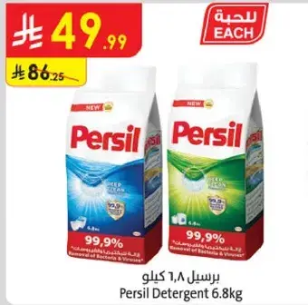 Persil Detergent 6.8kg