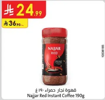 قهوه نجار حمراء 190 غ