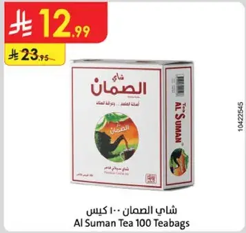 Al Suman Tea 100 Teabags
