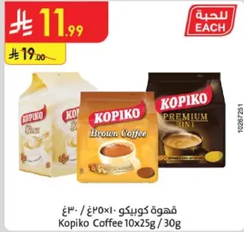 قهوه كوفيكو ١٠×٢٥غ
