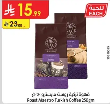 Roast Maestro Turkish Coffee 250g