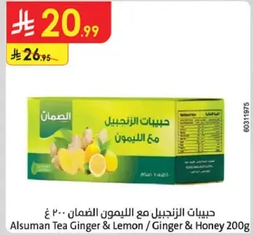 شاي الزنجبيل مع الليمون ٢٠٠غ