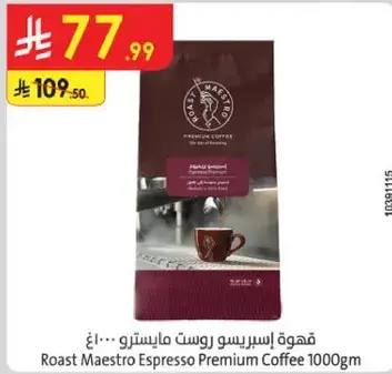 Roast Maestro Espresso Premium Coffee 1000g