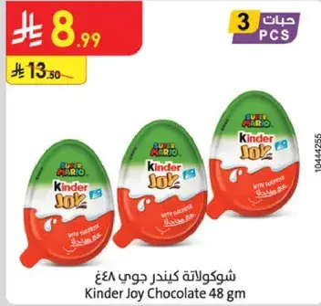 شوكولاته كيندر جوي 48 غ