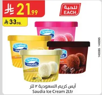 Saudia Ice Cream 2L