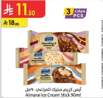 ايس كريم المراعي 90 مل