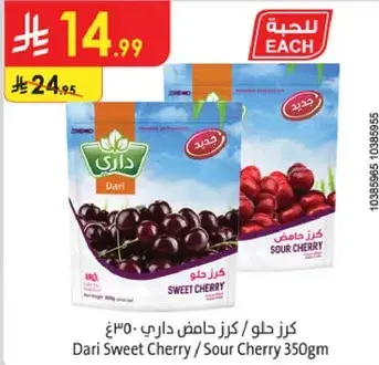 Dari Sweet Cherry 350gm