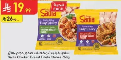 Sadia Chicken Breast Fillets 750g