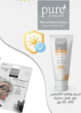 Pure Beauty Sun Scrub SPF 50-100.