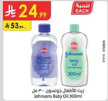 زيت للاطفال جونسون 300 مل