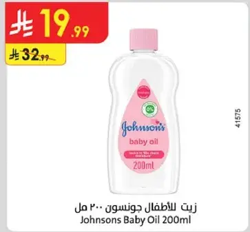 Johnsons Baby Oil 200ml