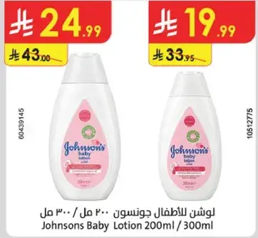 Johnsons Baby Lotion 200ml