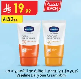 Vaseline Daily Sun Cream 50ml