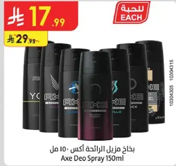 Axe Deo Spray 150ml