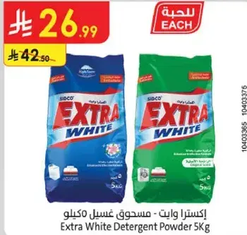 Extra White Detergent Powder 5Kg