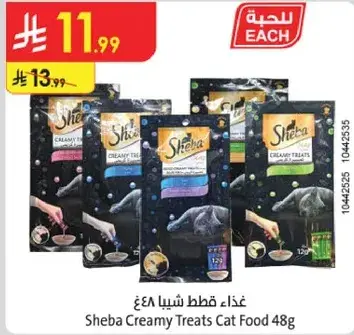 Sheba Creamy Treats Cat Food 48g