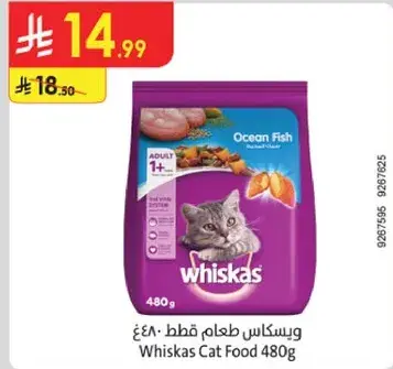 طعام قطط ويسكاس 480 جرام.