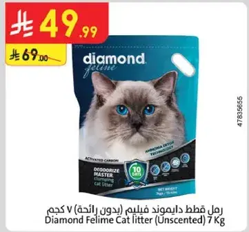 Diamond Cat Litter Unscented 7 Kg
