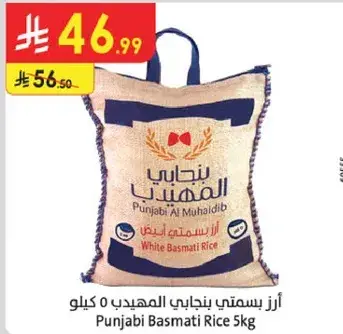 Punjabi Basmati Rice 5kg
