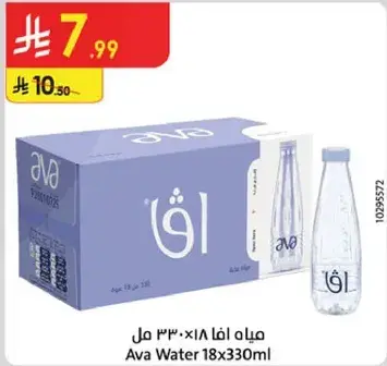مياه افا 18×330 مل
