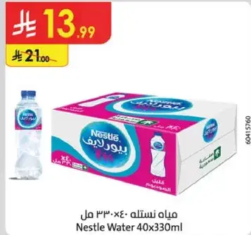 مياه نستله 40×330مل