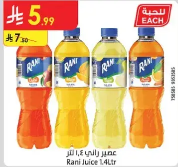 Rani Juice 1.4 Ltr