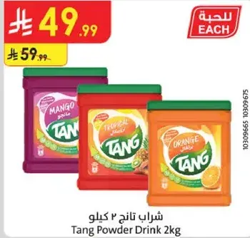 Tang Powder Drink 2kg