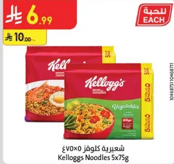Kellogg's Noodles 5x75g