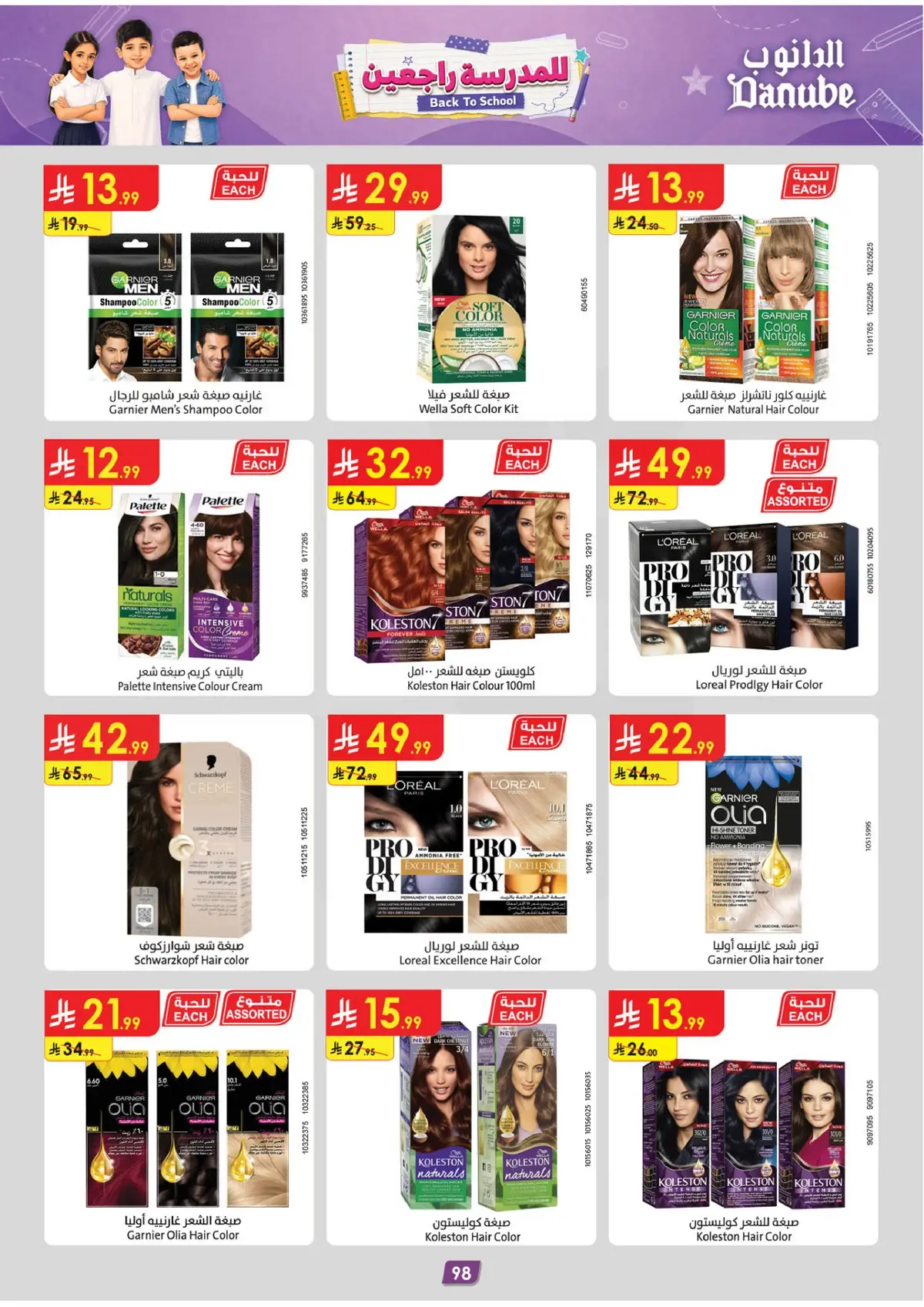 Back To School Offers - Page 103