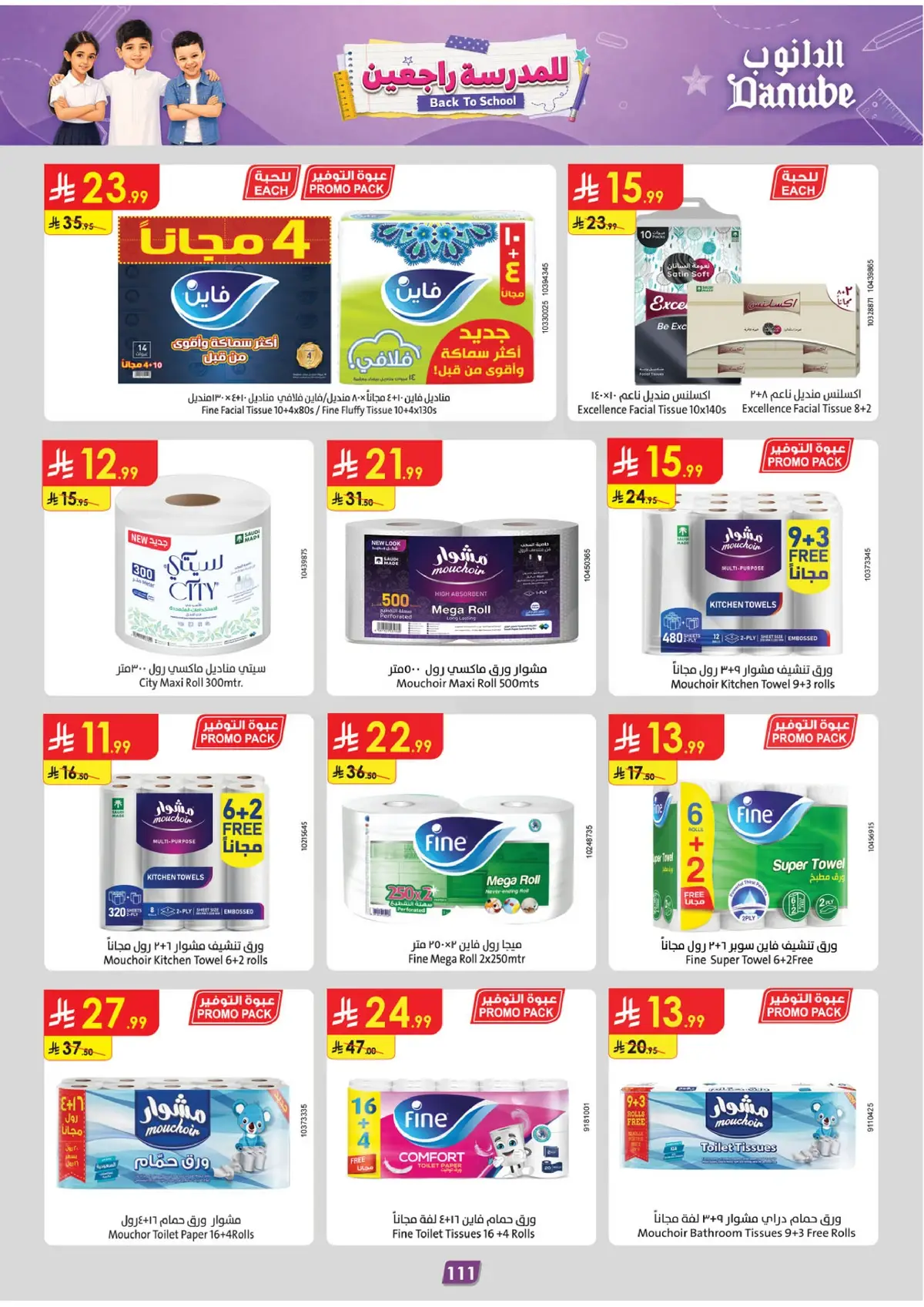 Back To School Offers - Page 116