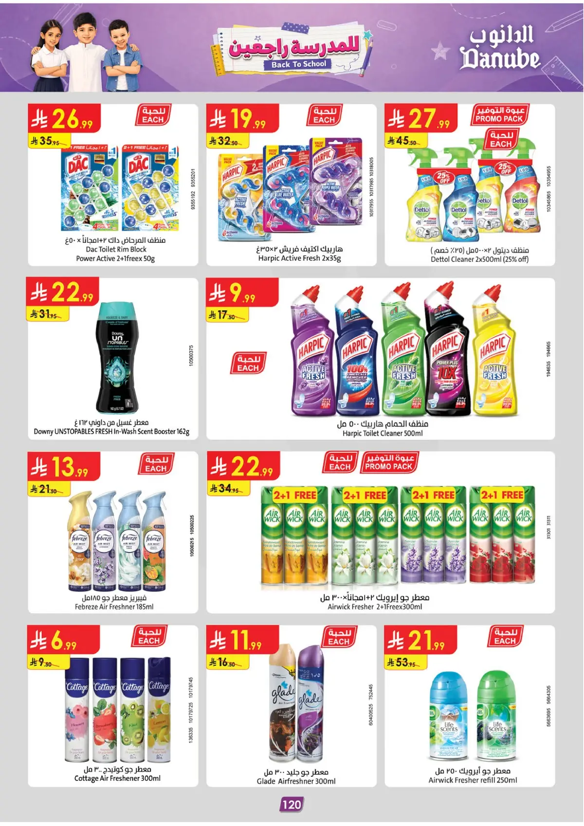 Back To School Offers - Page 125