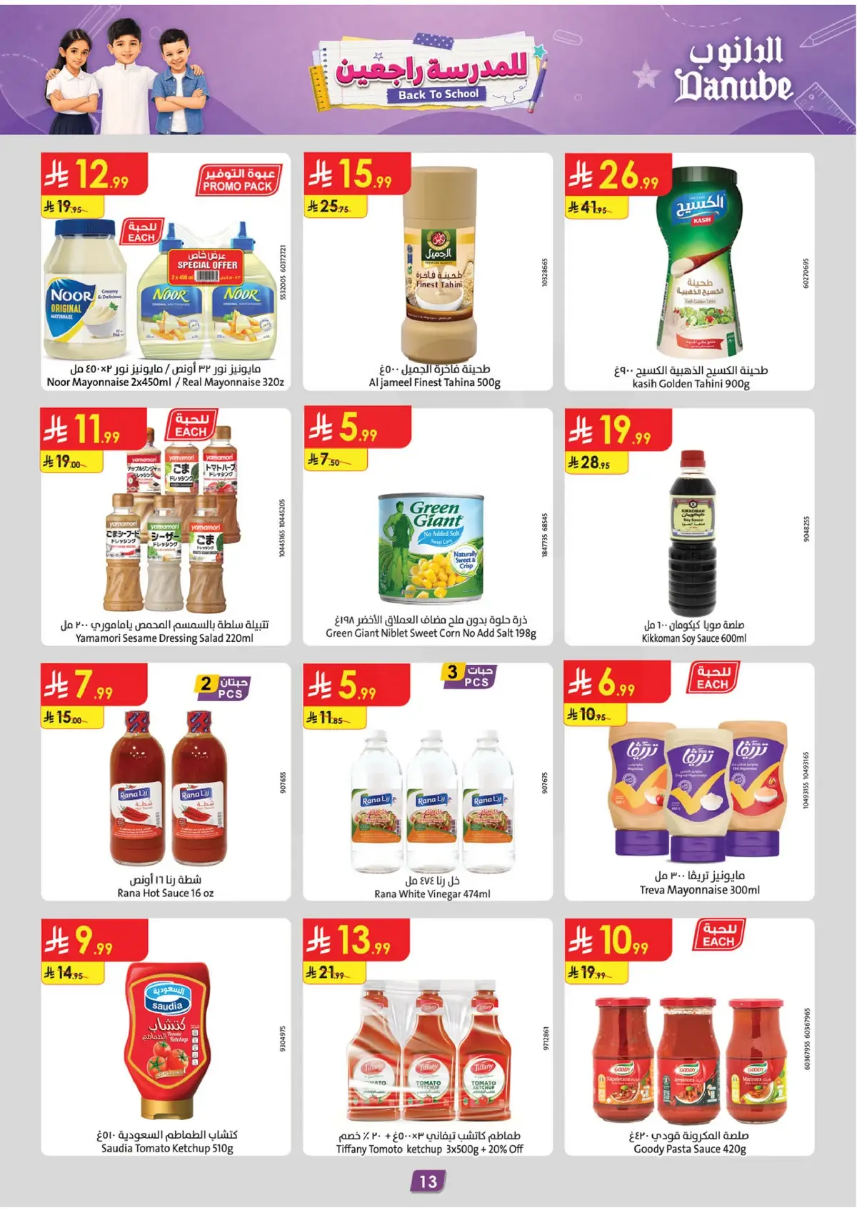 Back To School Offers - Page 13